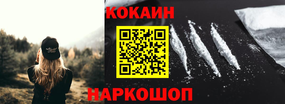 COCAIN VHQ  Cocaine Columbia  Выкса  Вход с VPN 