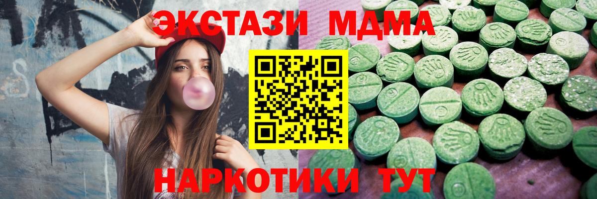Экстази MDMA  Вход с VPN  дарк нет какой сайт  Выкса  Экстази  магазин продажи наркотиков 