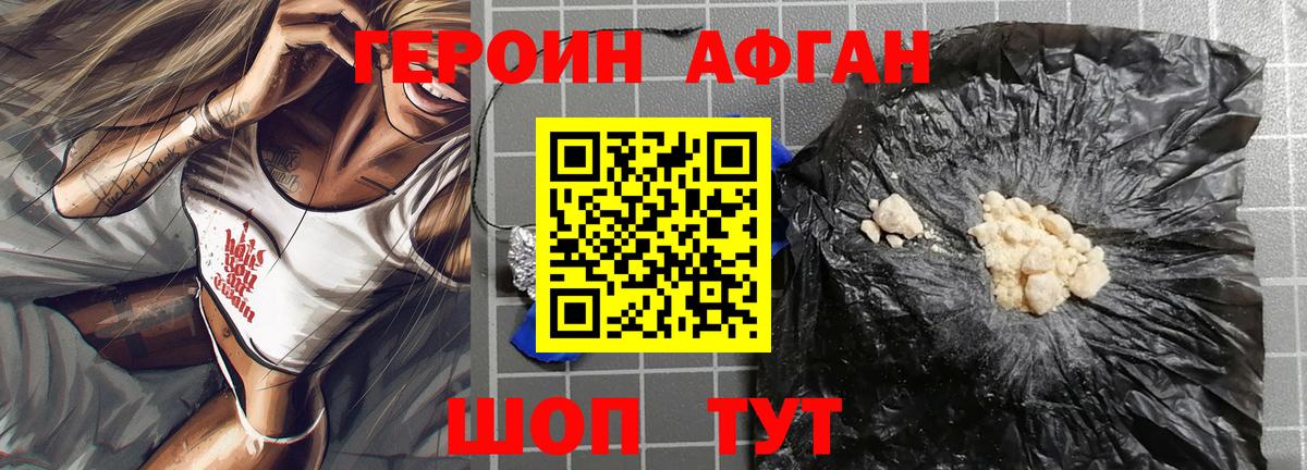 Выкса  ГЕРОИН афганец  ГЕРОИН  Вход с VPN 