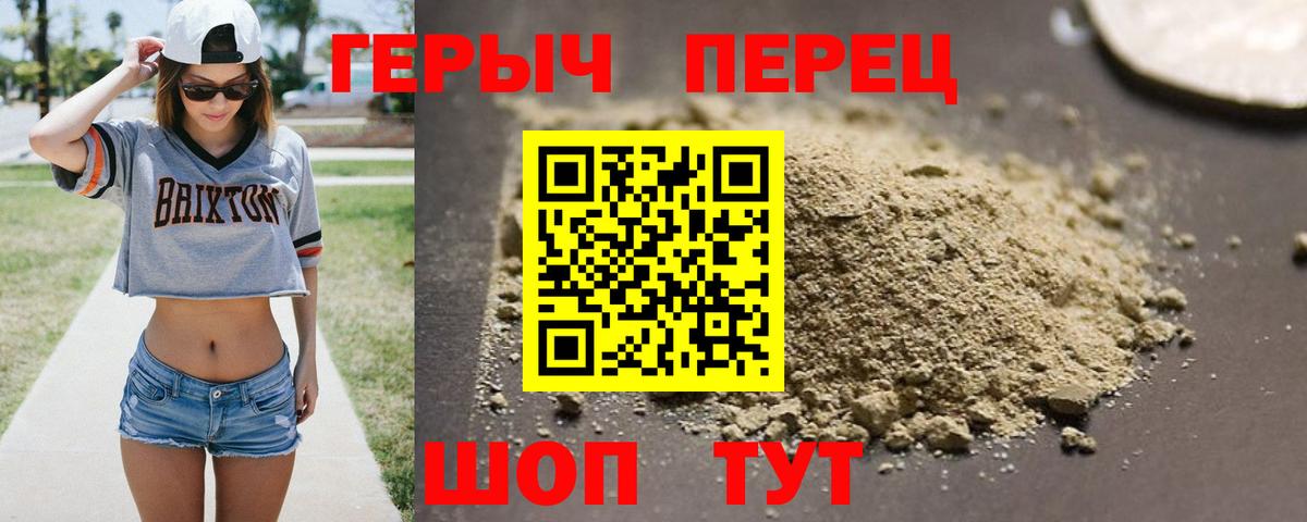 ГЕРОИН белый Выкса