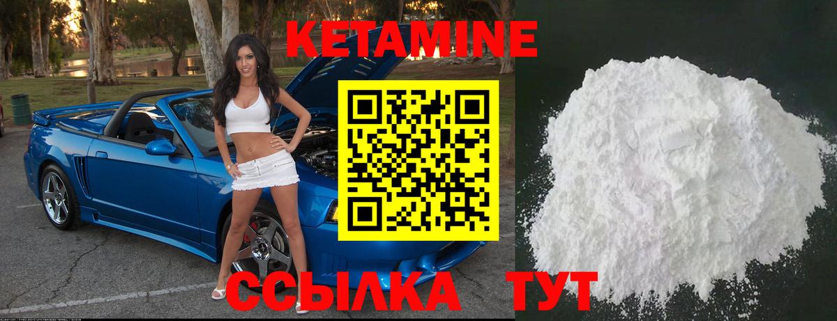 Кетамин VHQ Выкса