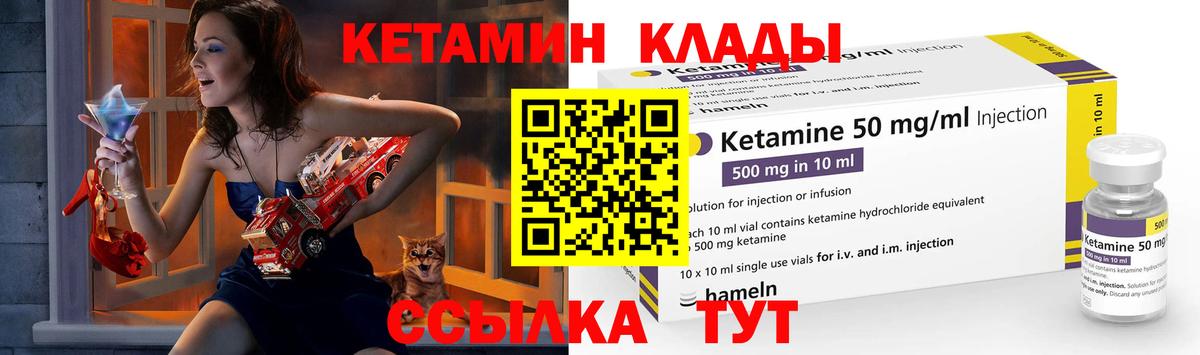 Кетамин ketamine  Вход с VPN  Выкса 