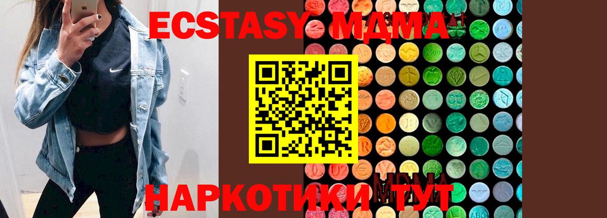 Выкса  MDMA молли  МДМА VHQ  МДМА  Вход с VPN 