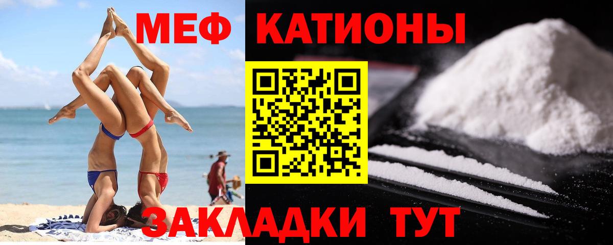 МЕФ 4 MMC  МЯУ-МЯУ mephedrone  Вход с VPN  Меф  Выкса 
