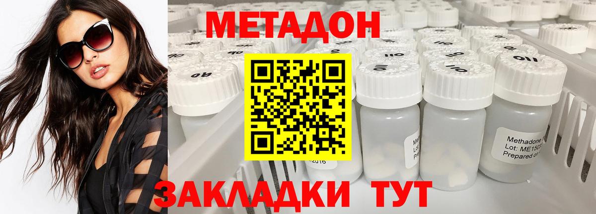 МЕТАДОН VHQ  Вход с VPN  Выкса  МЕТАДОН белоснежный 