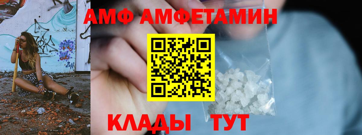 МЕТАМФЕТАМИН пудра Выкса