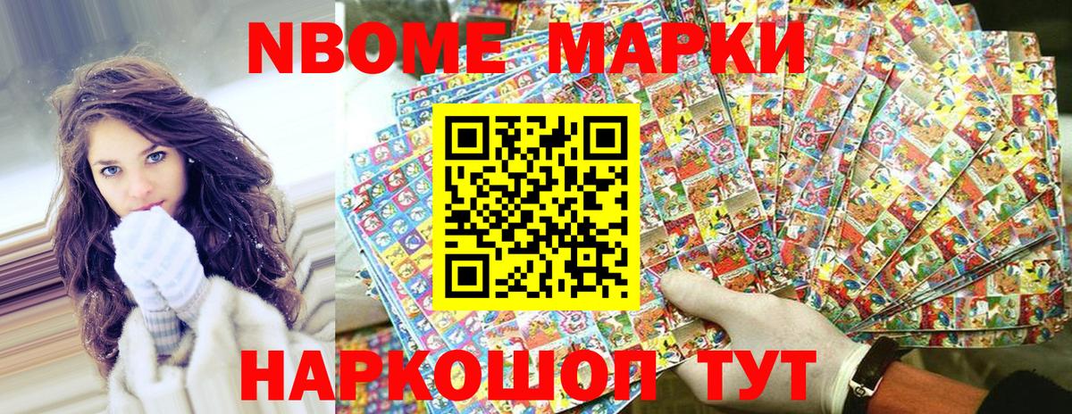Марки 25I-NBOMe  Марки N-bome 1,8мг  Вход с VPN  Марки N-bome 1,8мг  Выкса 
