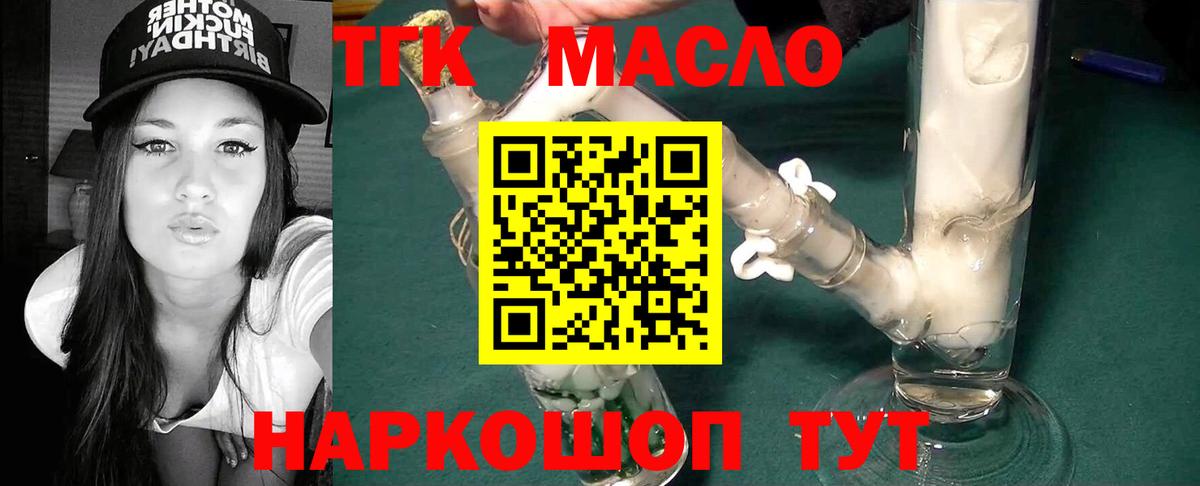 Дистиллят ТГК жижа Выкса